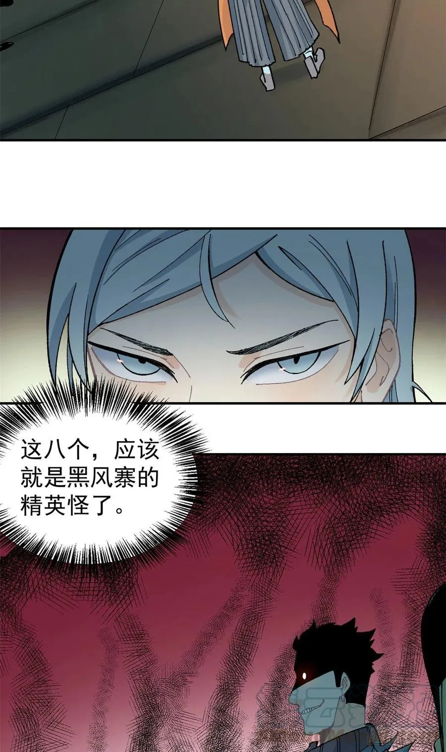 17 黑风寨 第19页