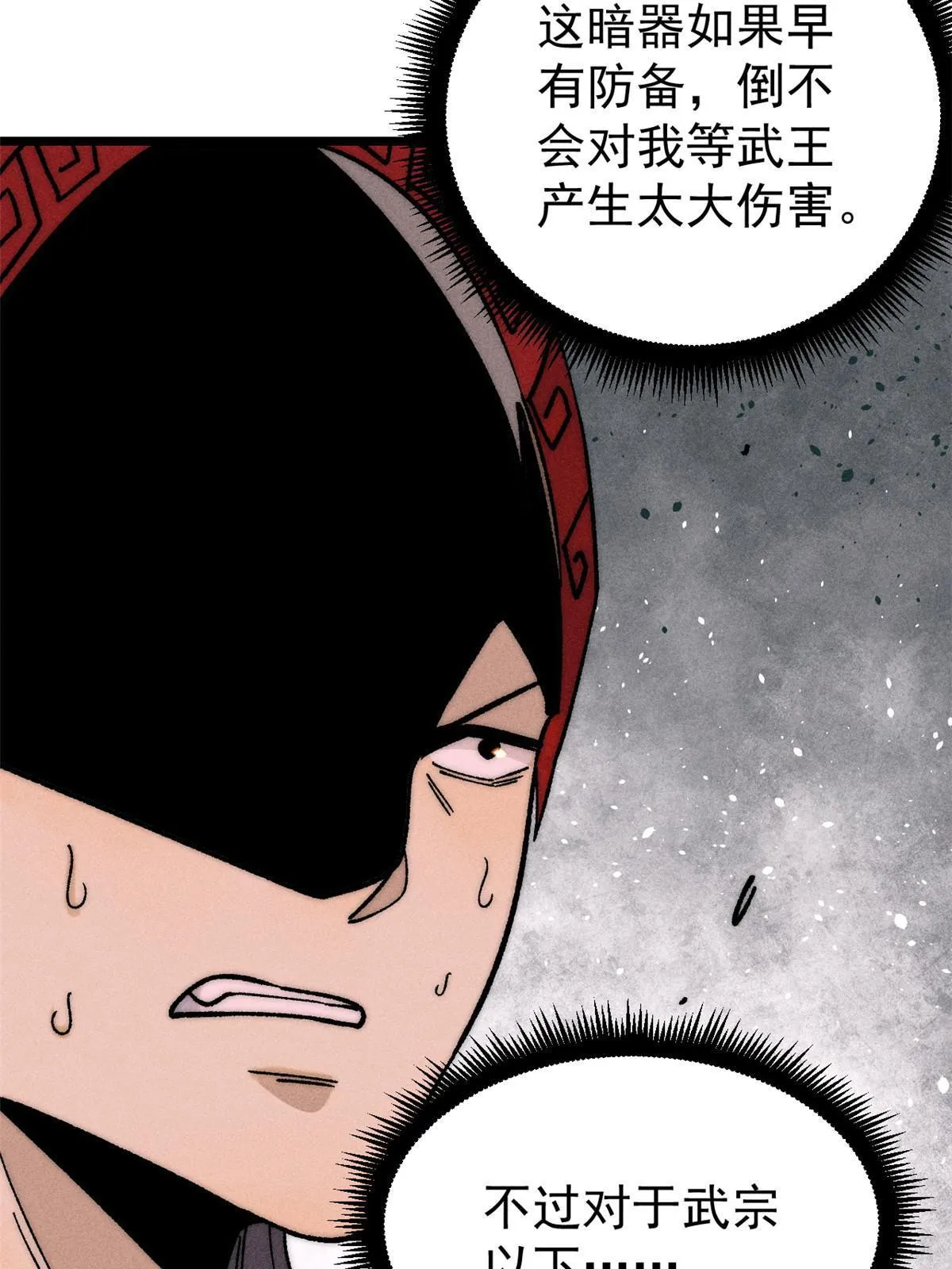 211 轮番虐菜 第6页