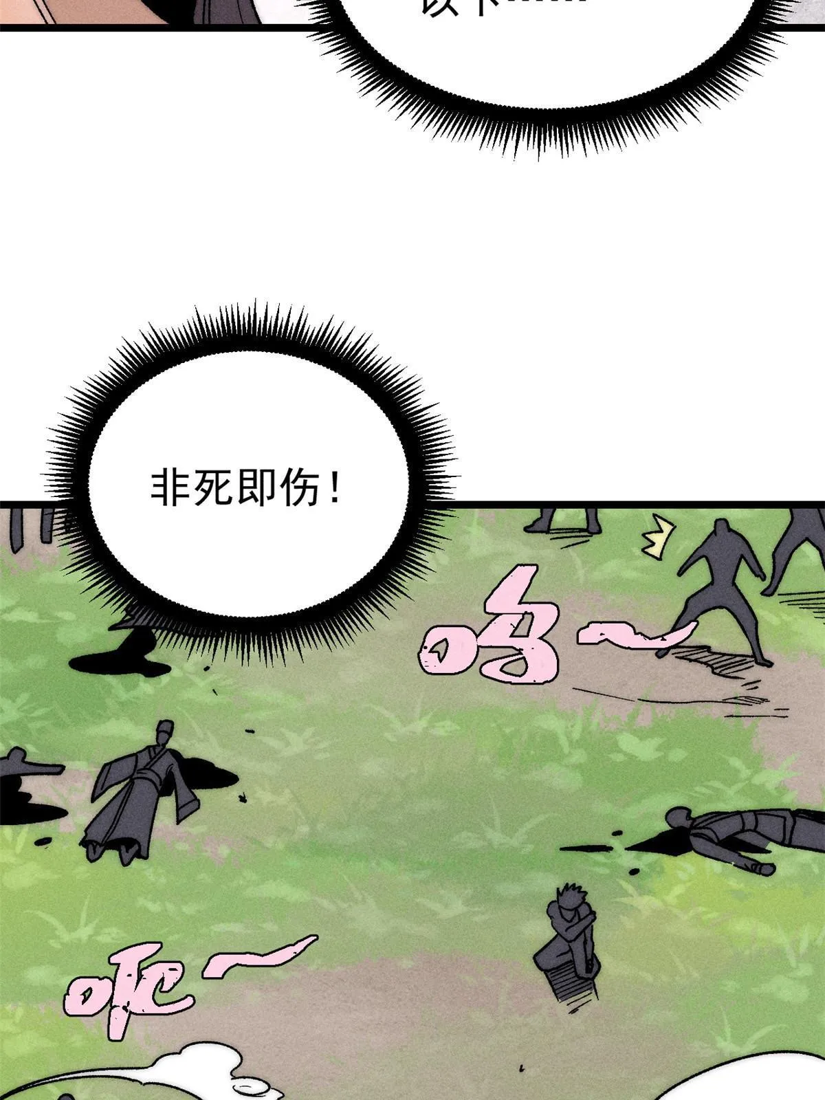 211 轮番虐菜 第7页