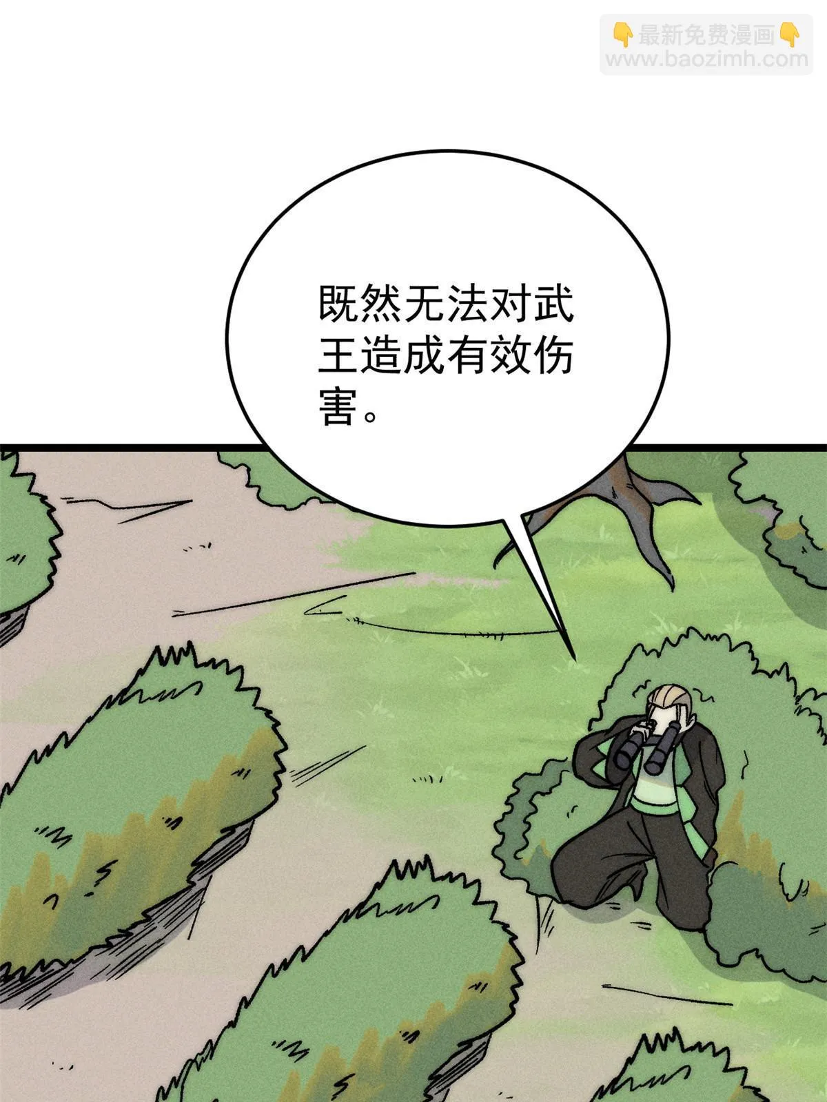 211 轮番虐菜 第12页