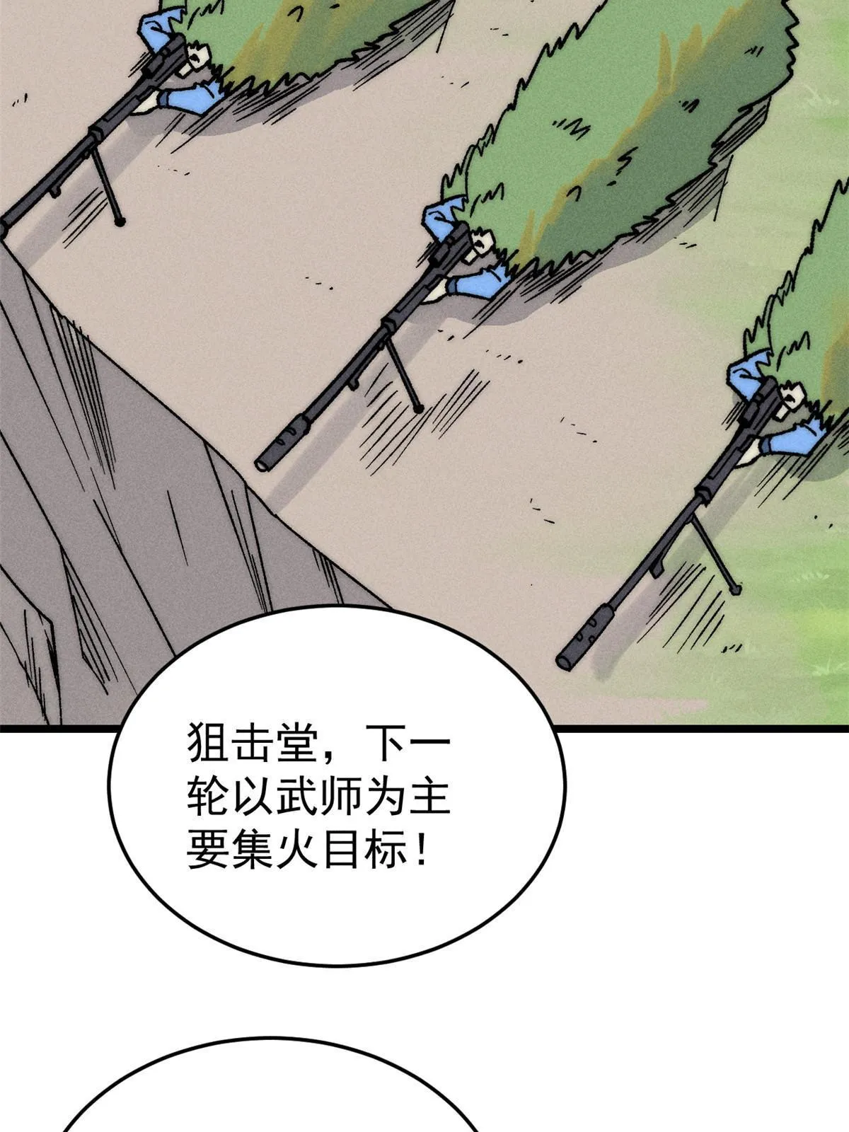 211 轮番虐菜 第13页