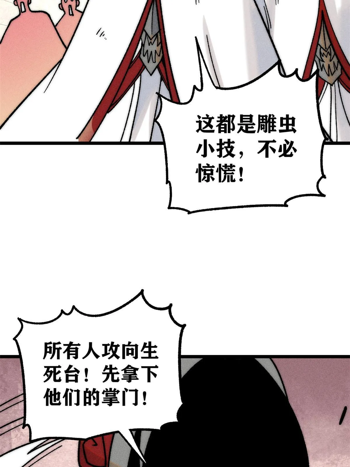 211 轮番虐菜 第17页