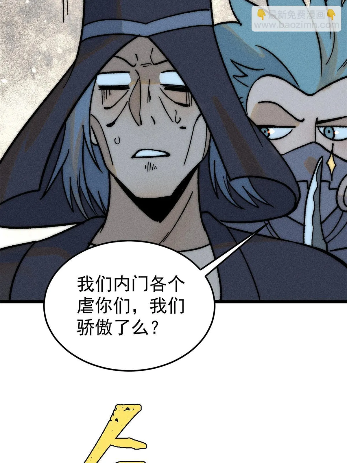 211 轮番虐菜 第36页