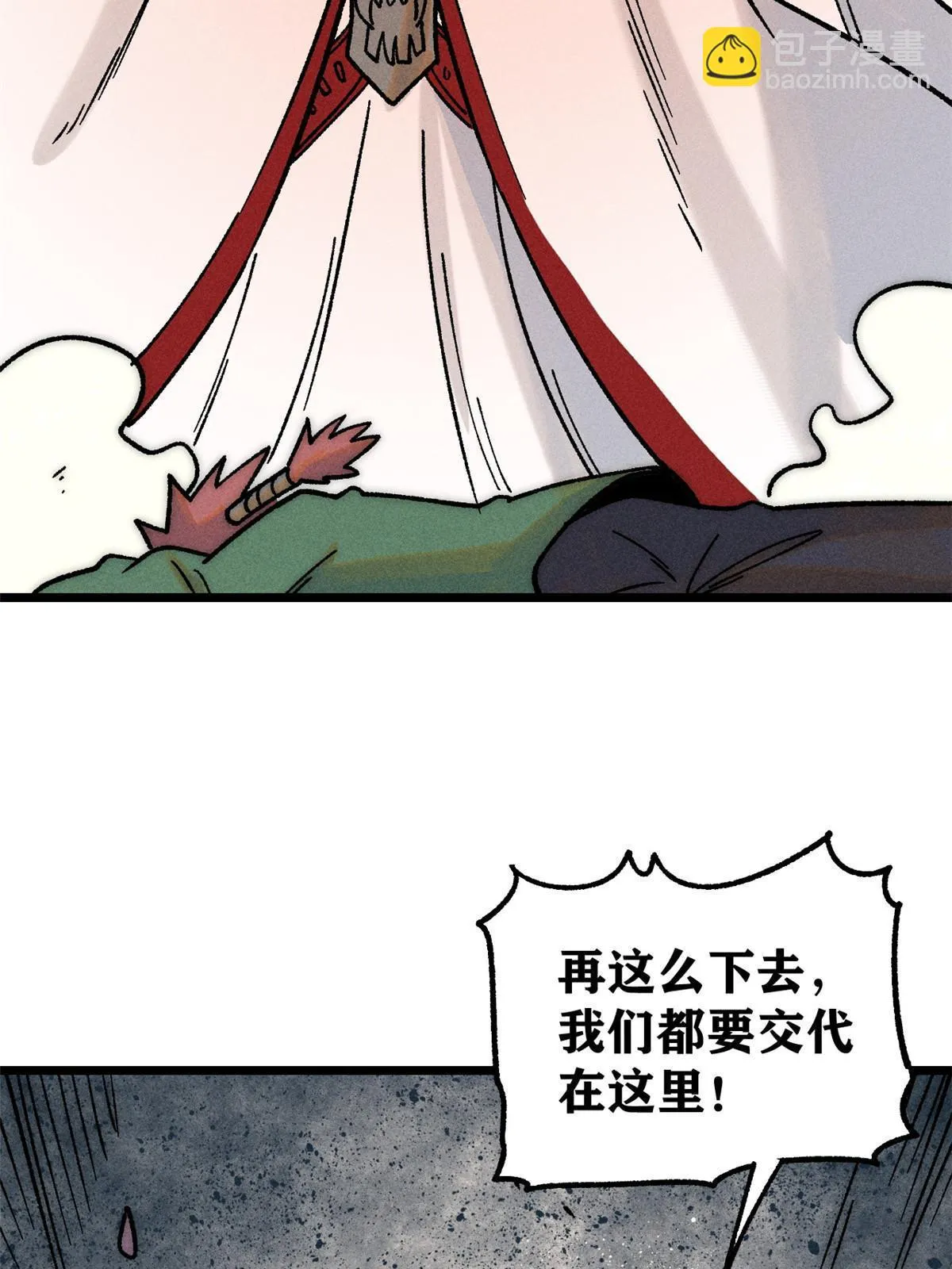 211 轮番虐菜 第47页