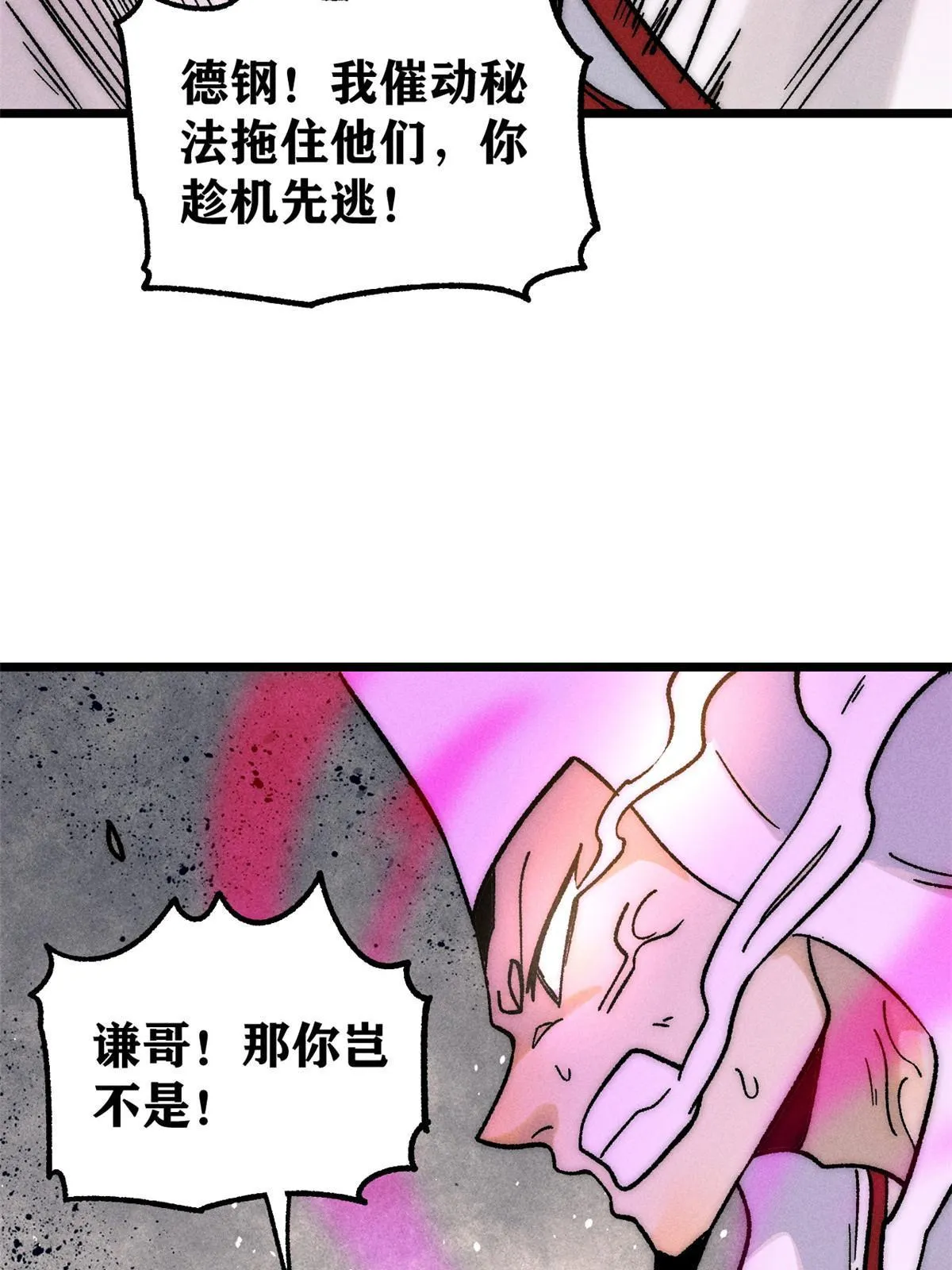 211 轮番虐菜 第49页