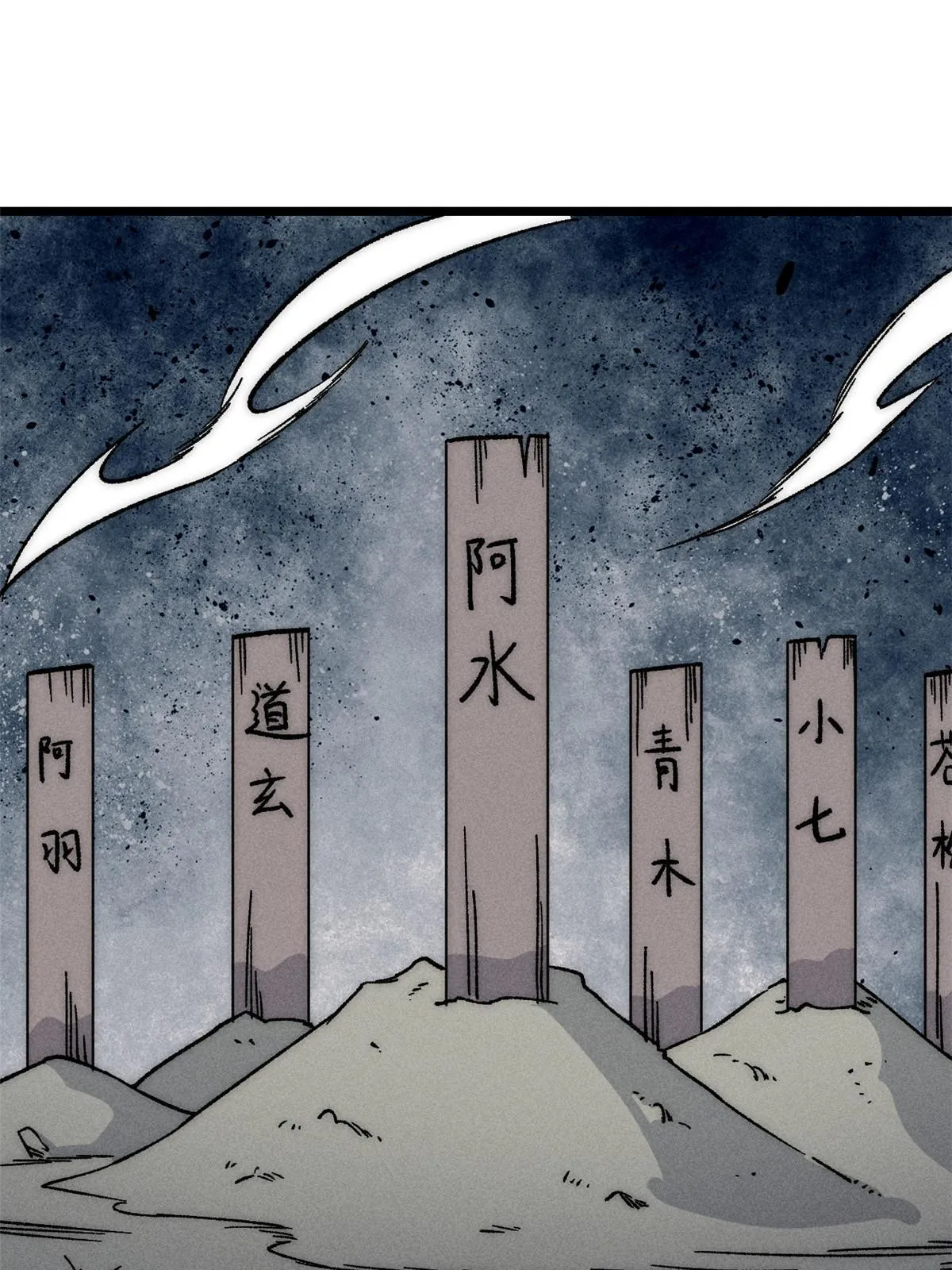 193 做敌人，真难 第3页