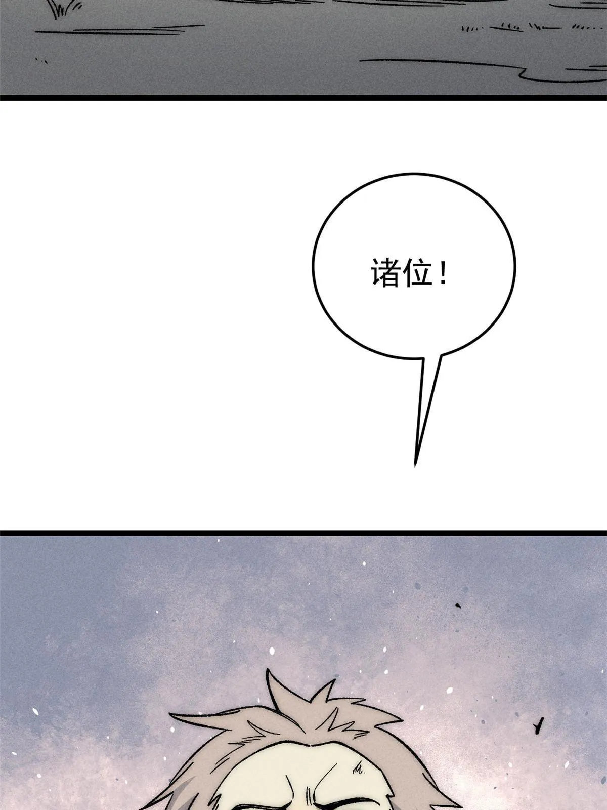 193 做敌人，真难 第4页