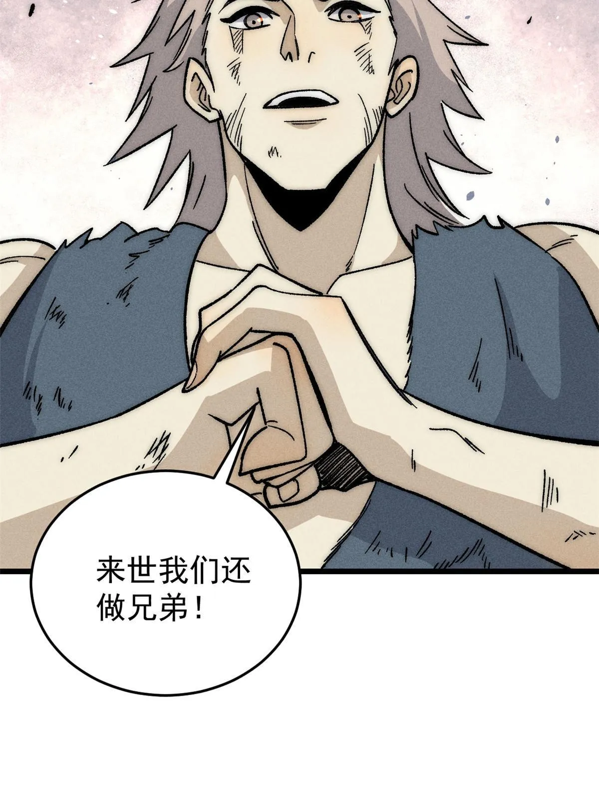 193 做敌人，真难 第5页