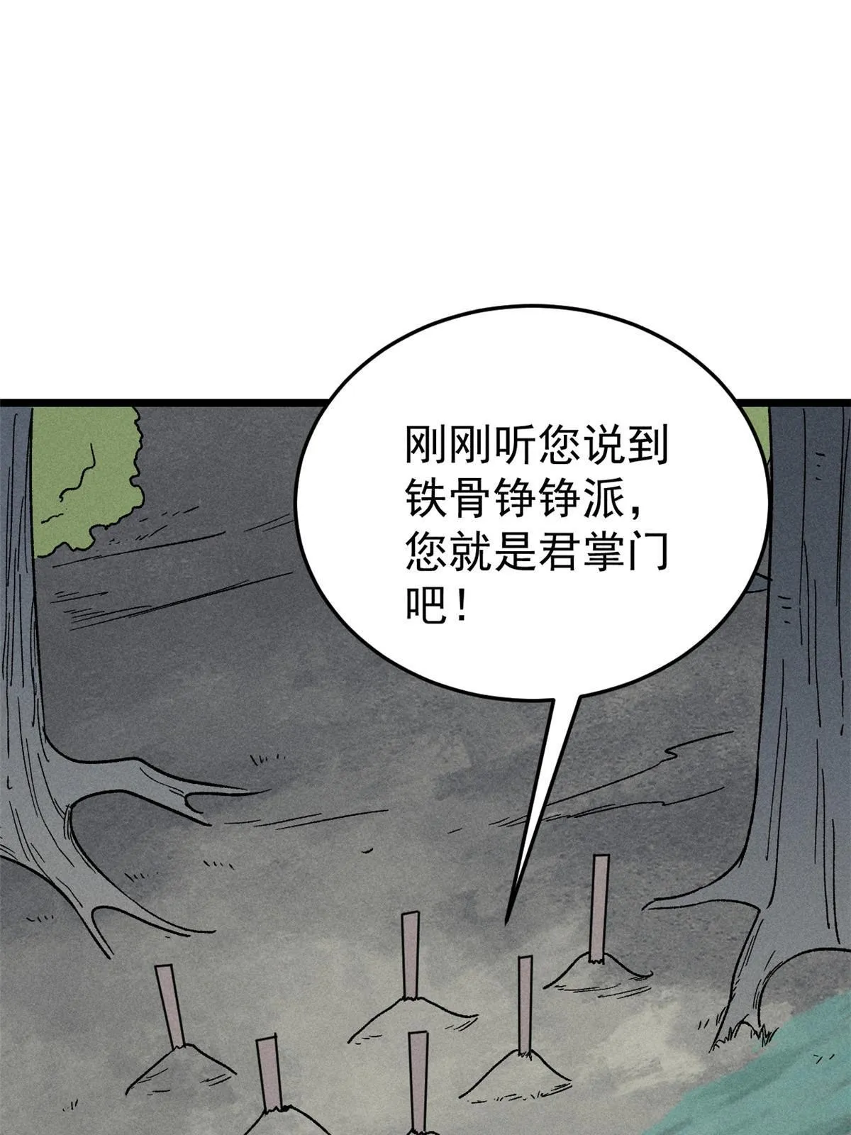 193 做敌人，真难 第6页