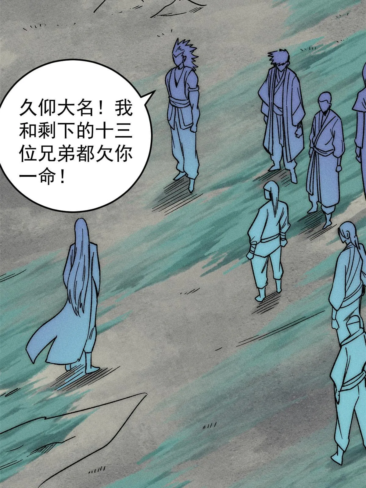 193 做敌人，真难 第7页