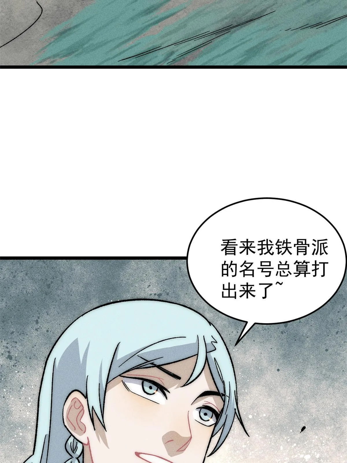 193 做敌人，真难 第8页