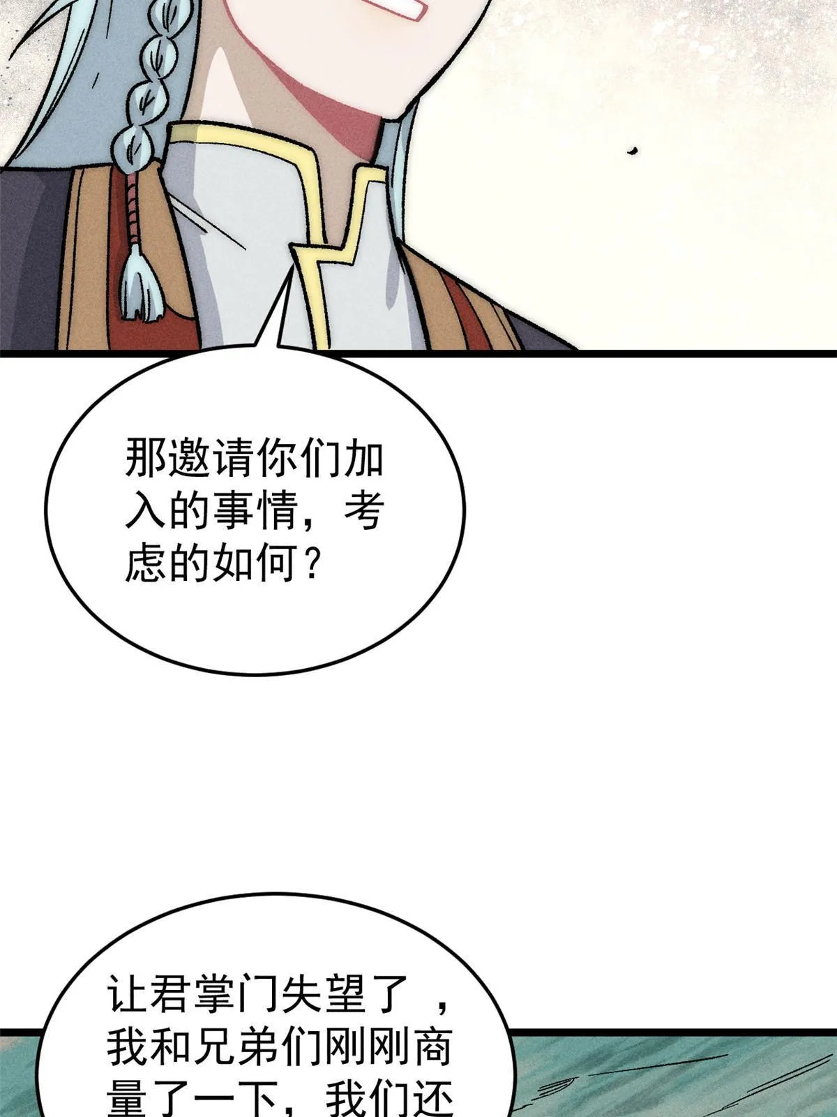 193 做敌人，真难 第9页