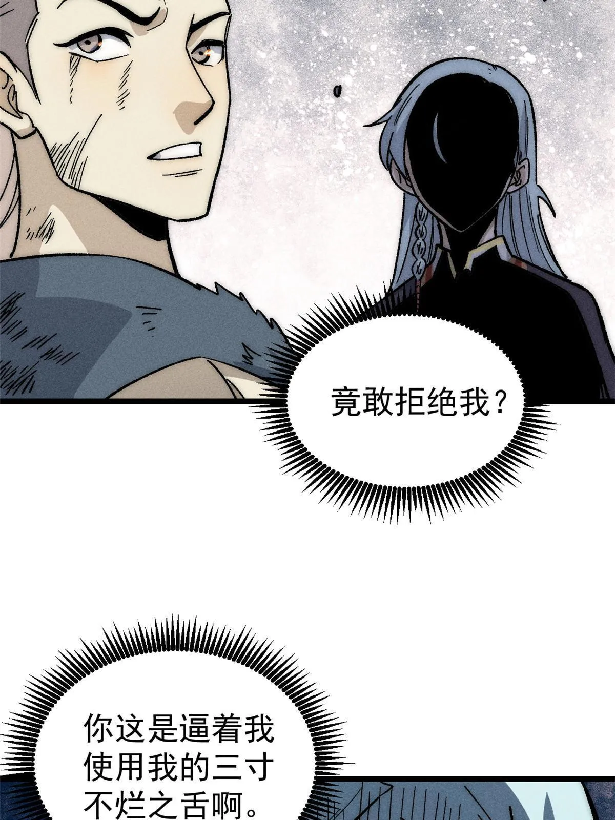 193 做敌人，真难 第12页