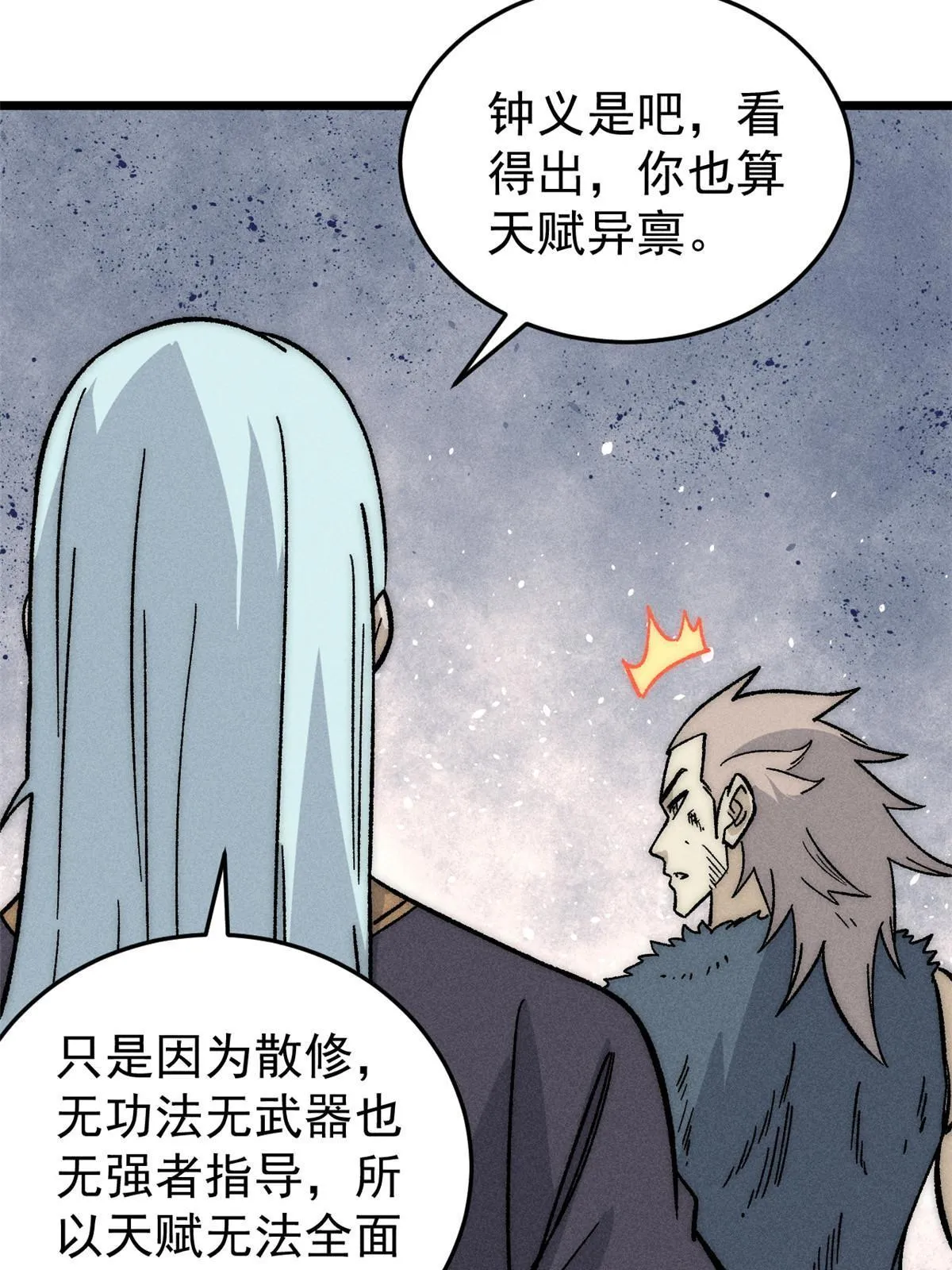 193 做敌人，真难 第14页