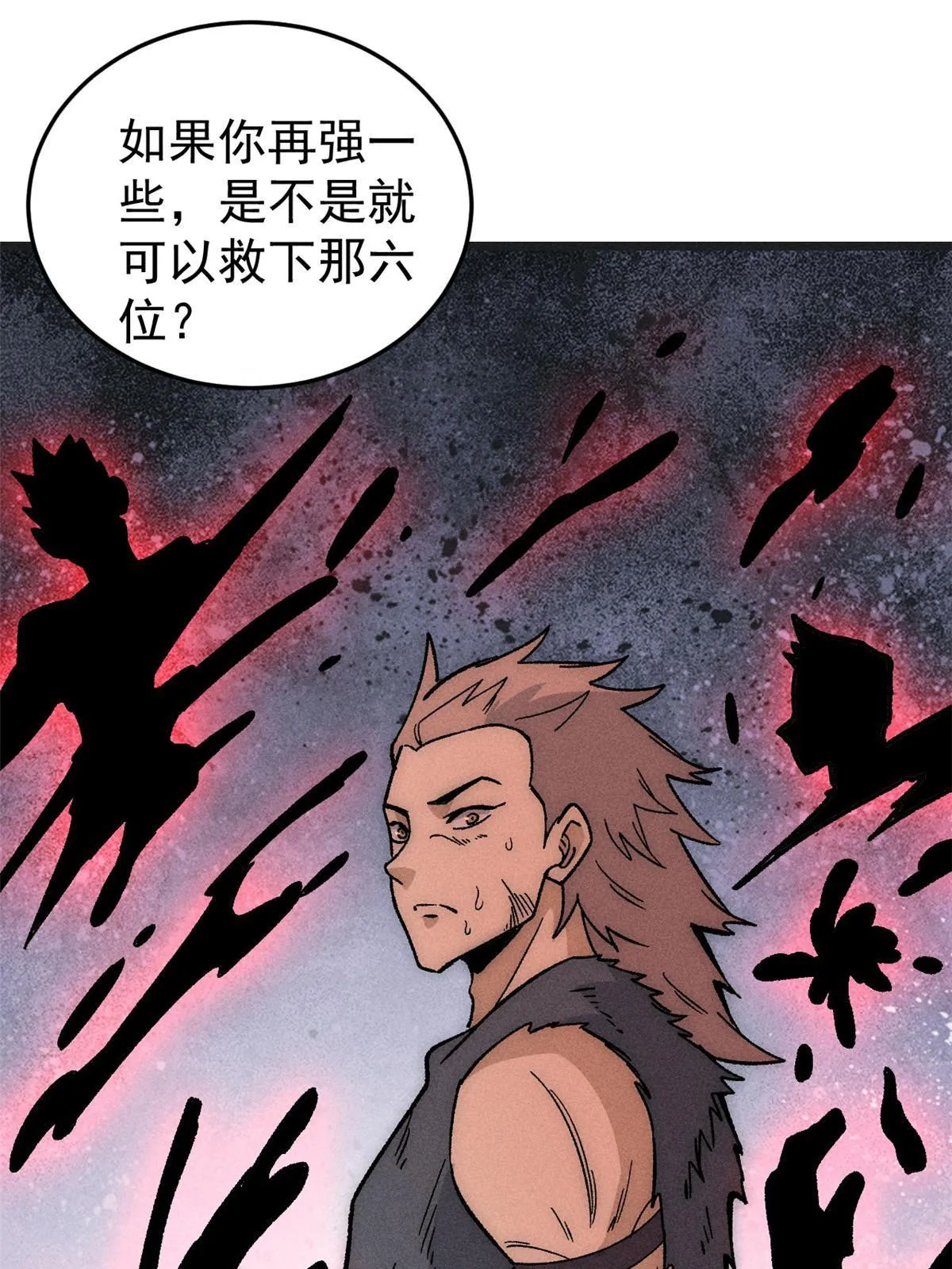 193 做敌人，真难 第16页