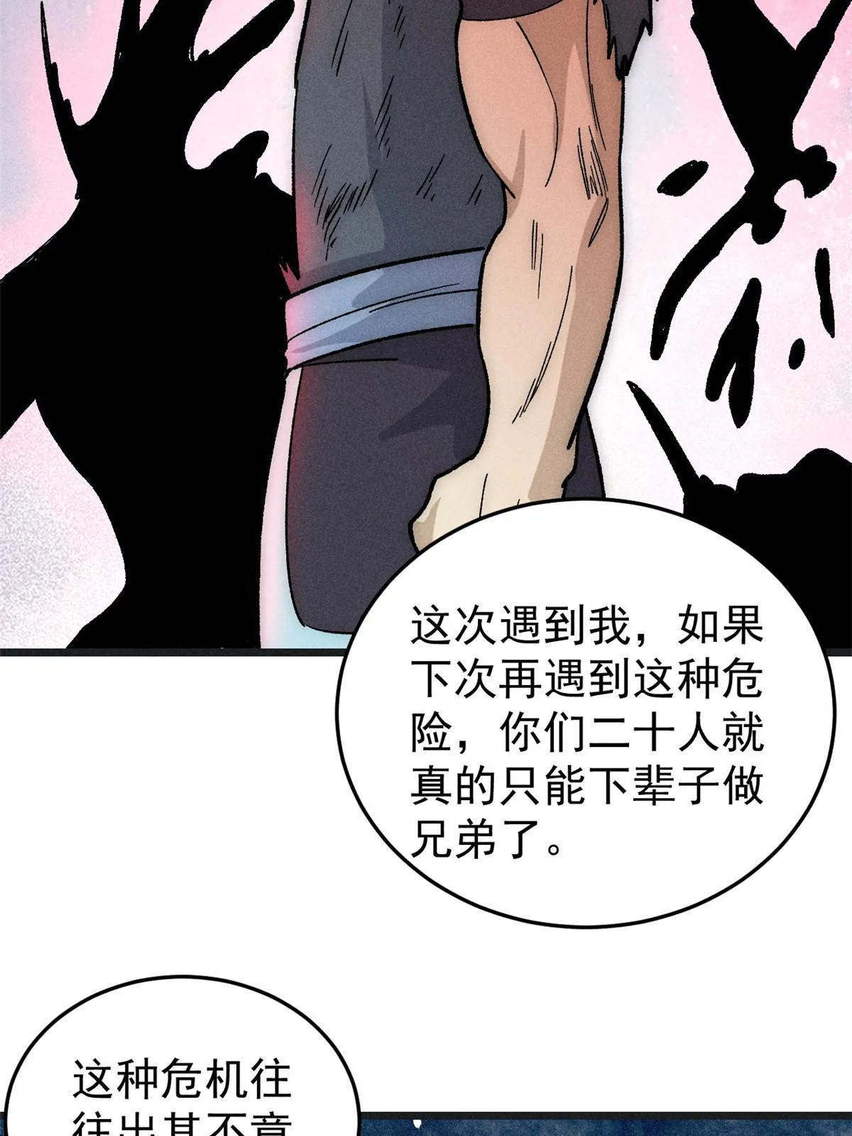 193 做敌人，真难 第17页