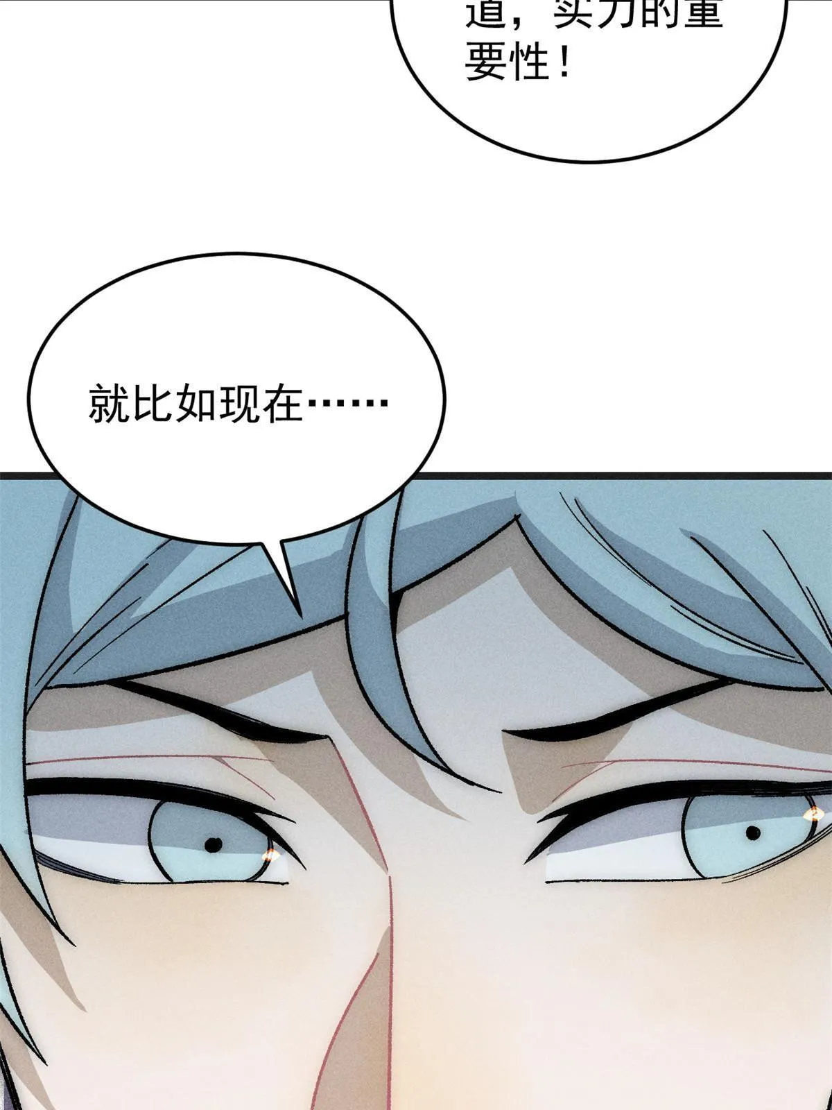 193 做敌人，真难 第19页