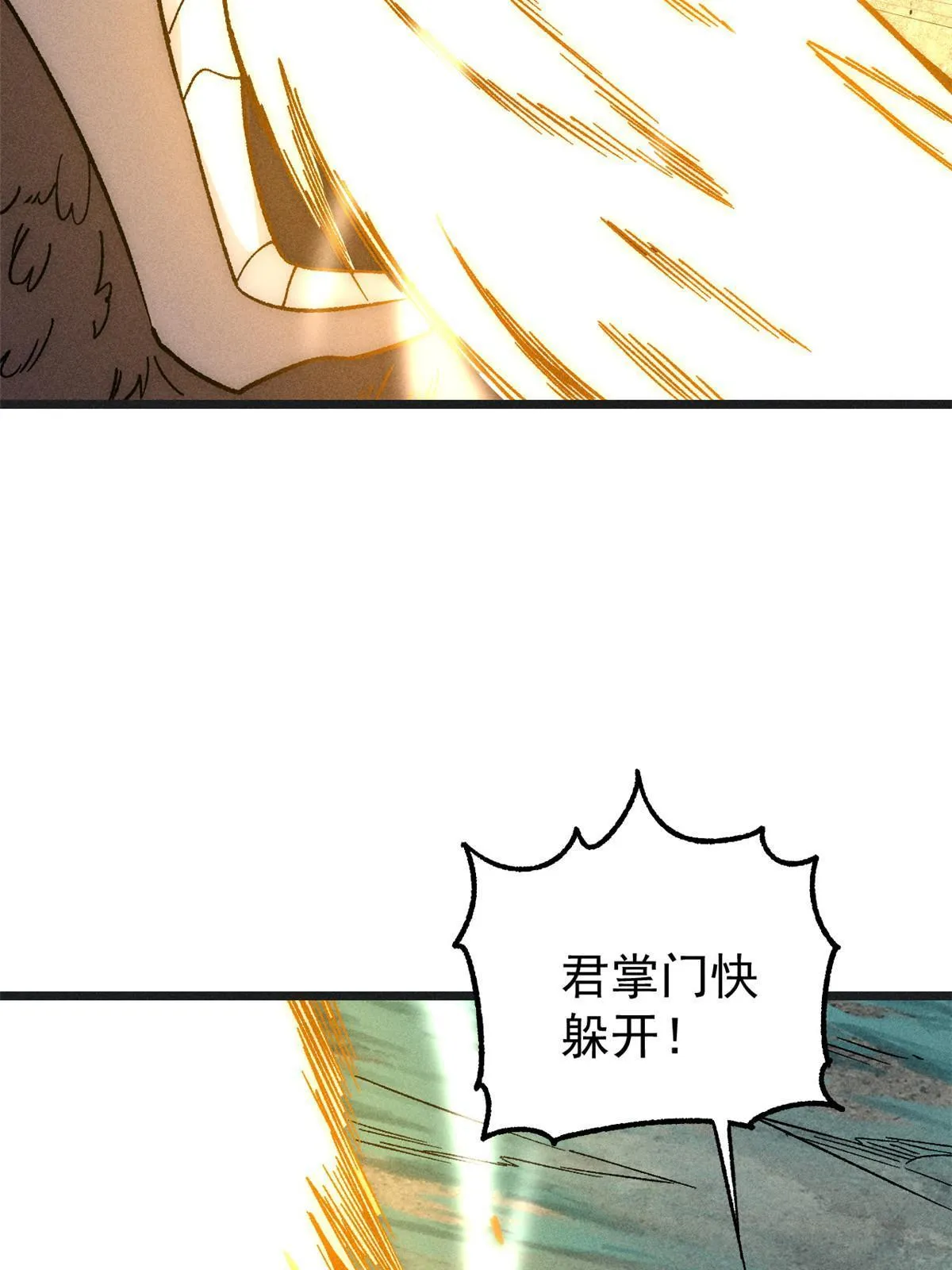 193 做敌人，真难 第25页