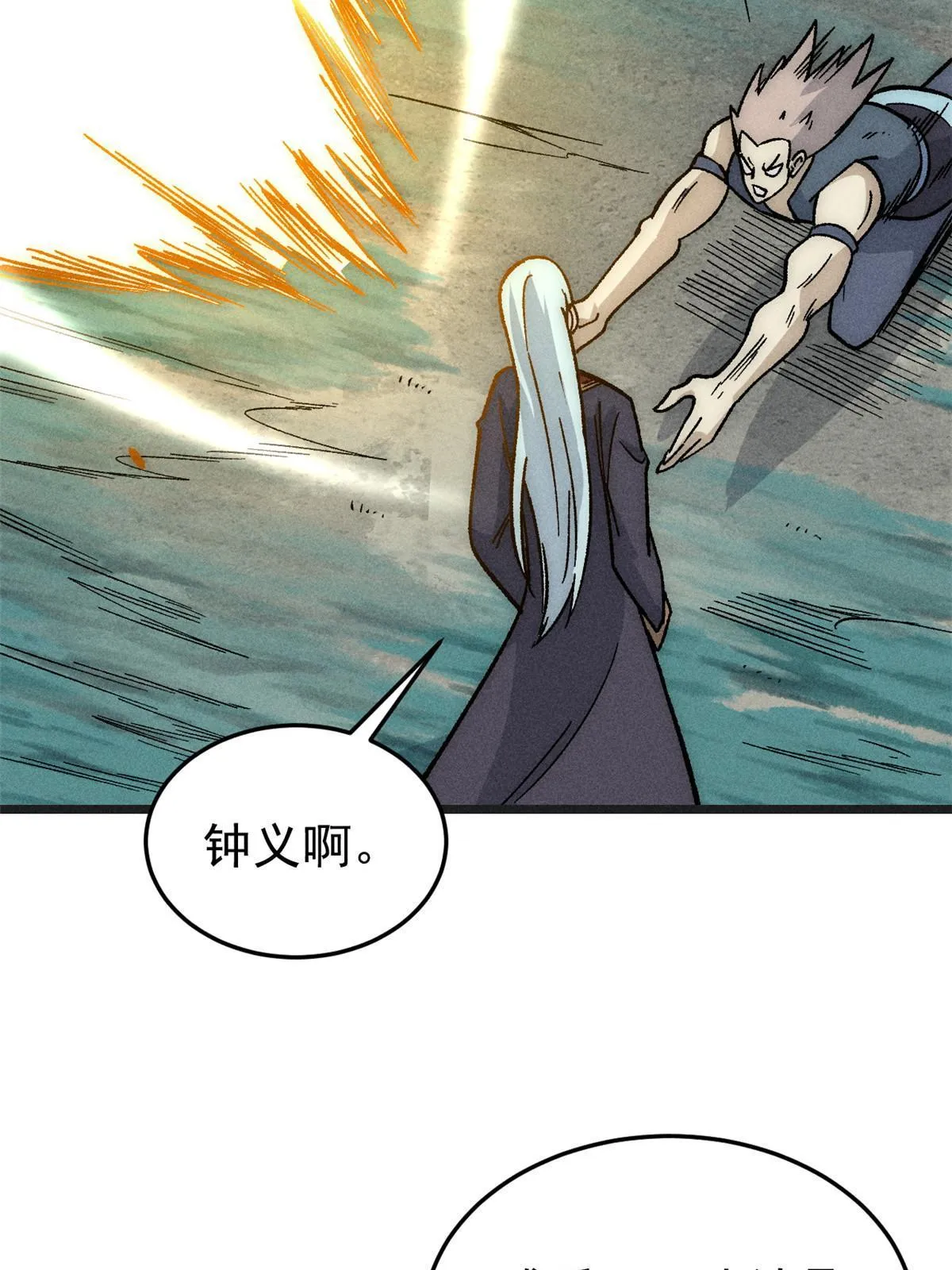 193 做敌人，真难 第26页