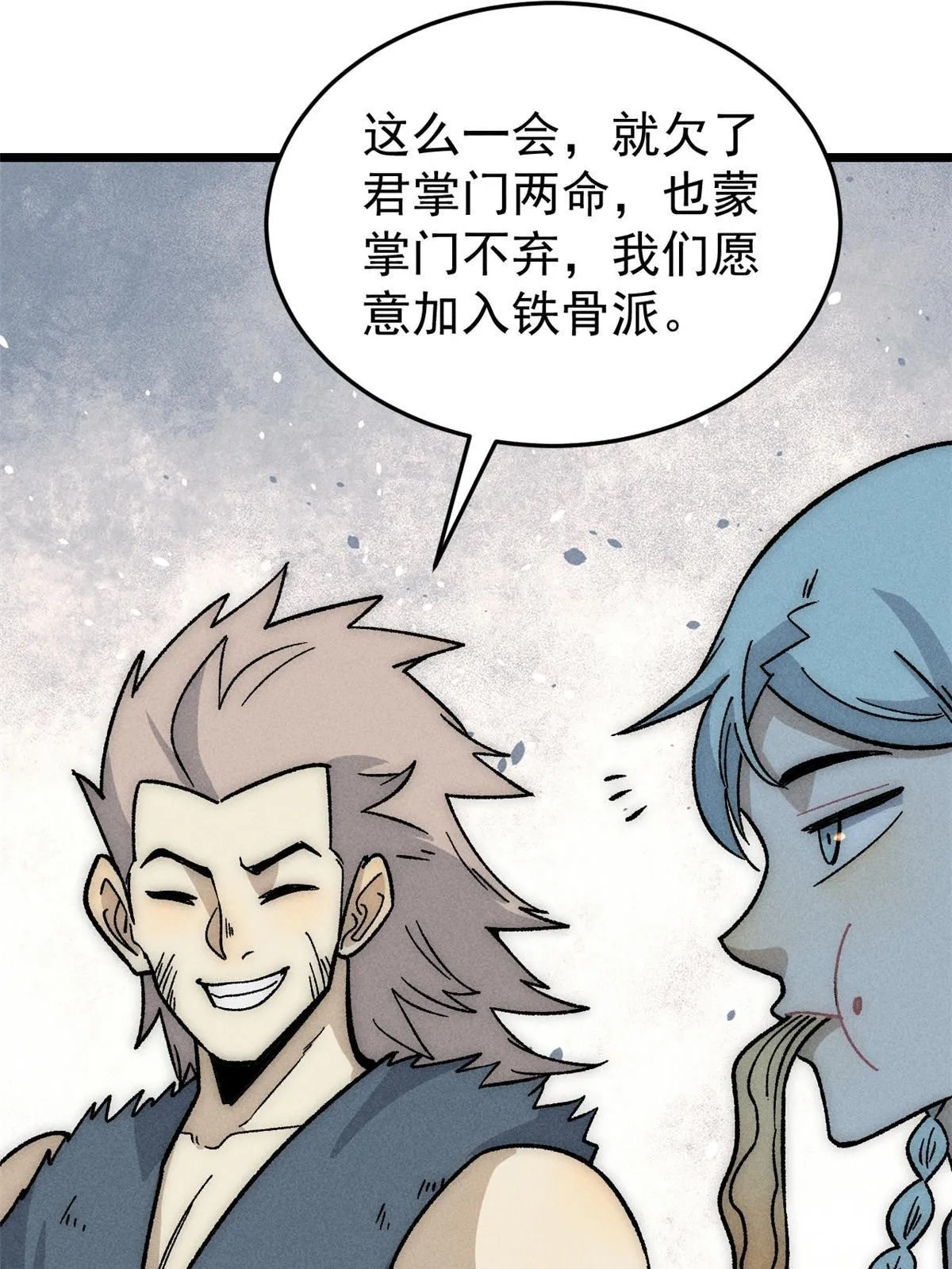 193 做敌人，真难 第35页