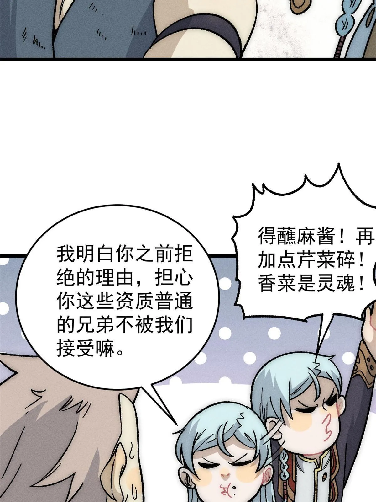 193 做敌人，真难 第36页