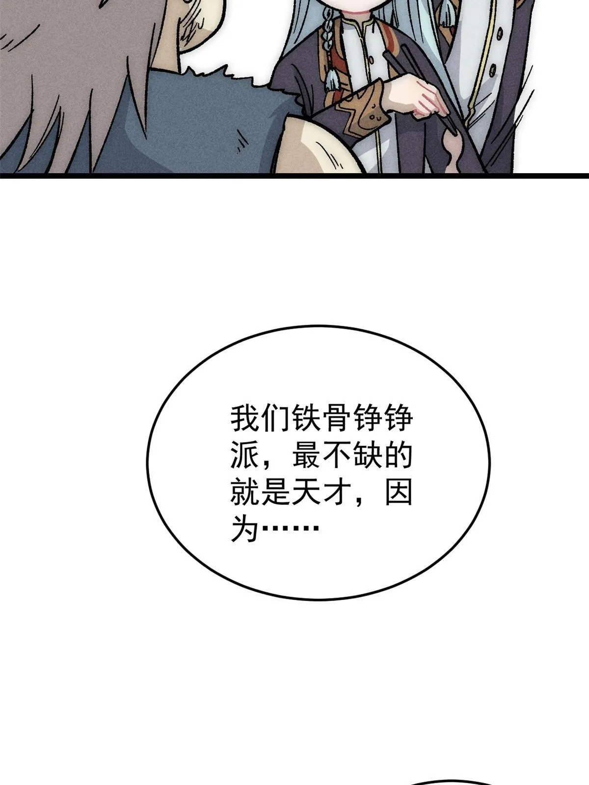 193 做敌人，真难 第37页