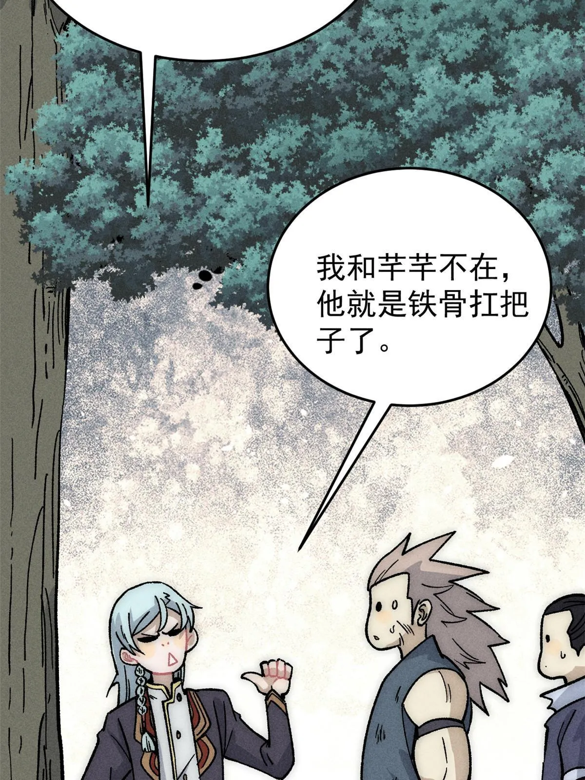193 做敌人，真难 第41页