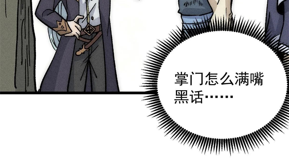 193 做敌人，真难 第42页