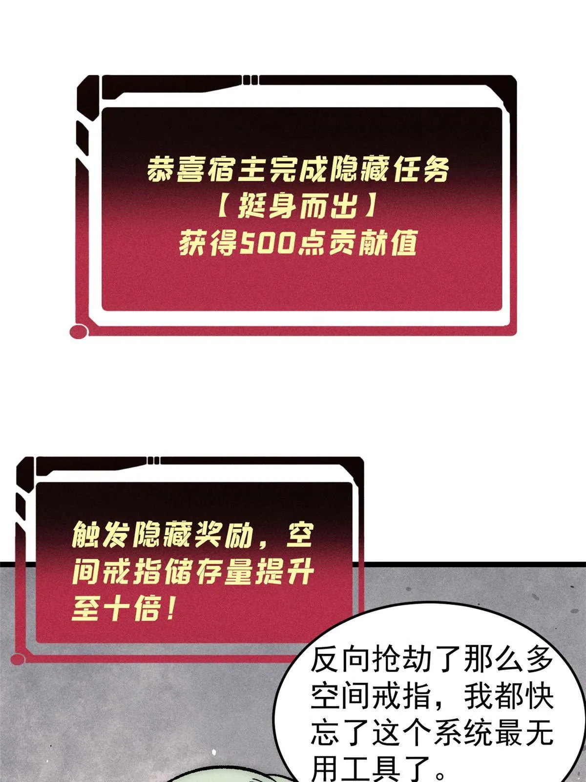 193 做敌人，真难 第43页