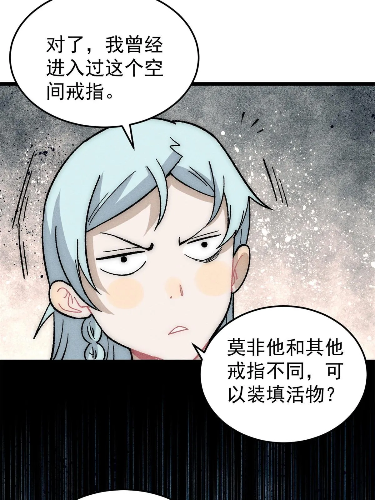 193 做敌人，真难 第45页