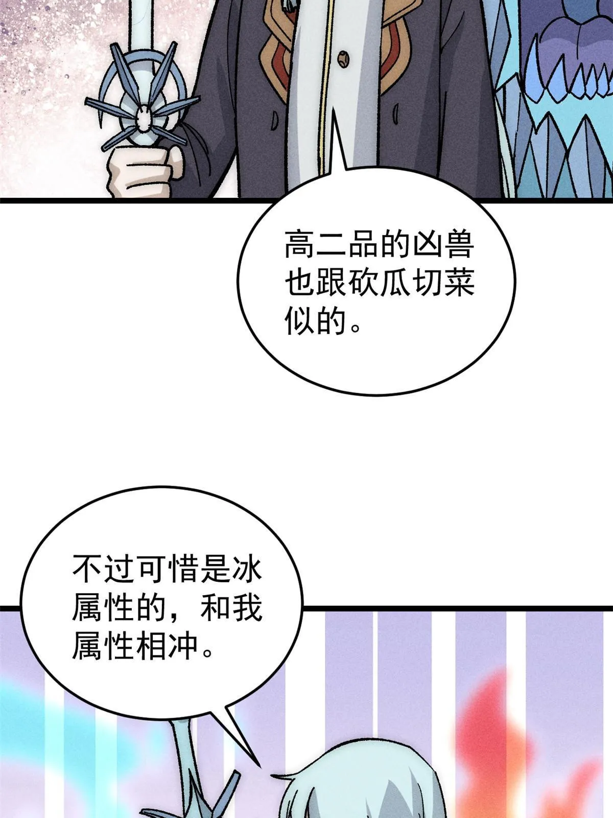 193 做敌人，真难 第49页
