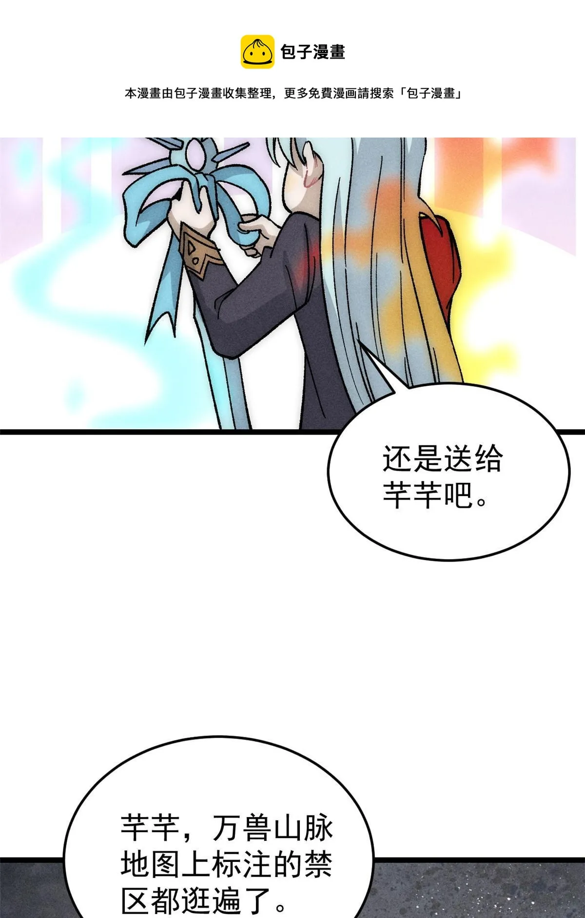 193 做敌人，真难 第50页