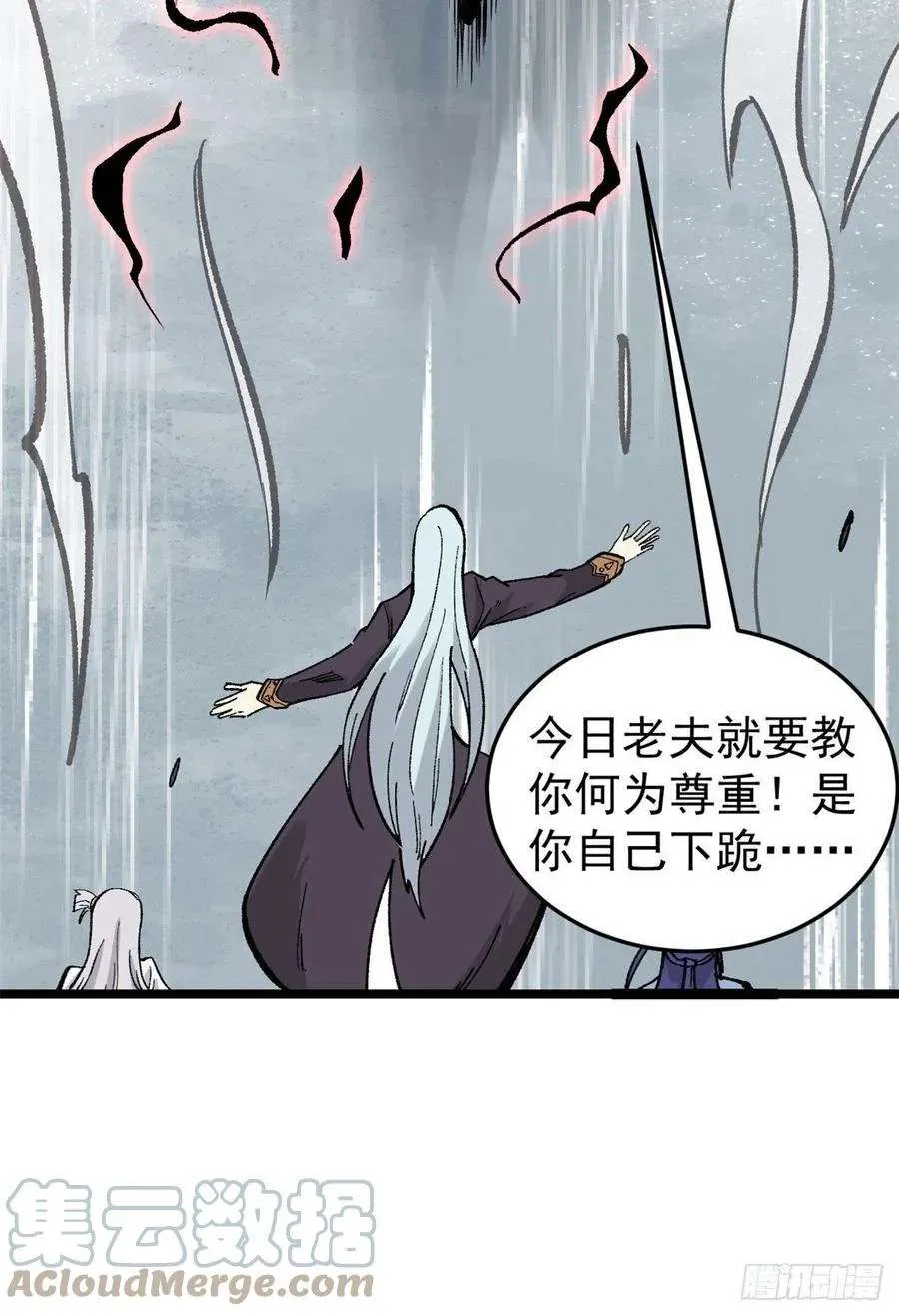 87 输了扫厕所 第4页