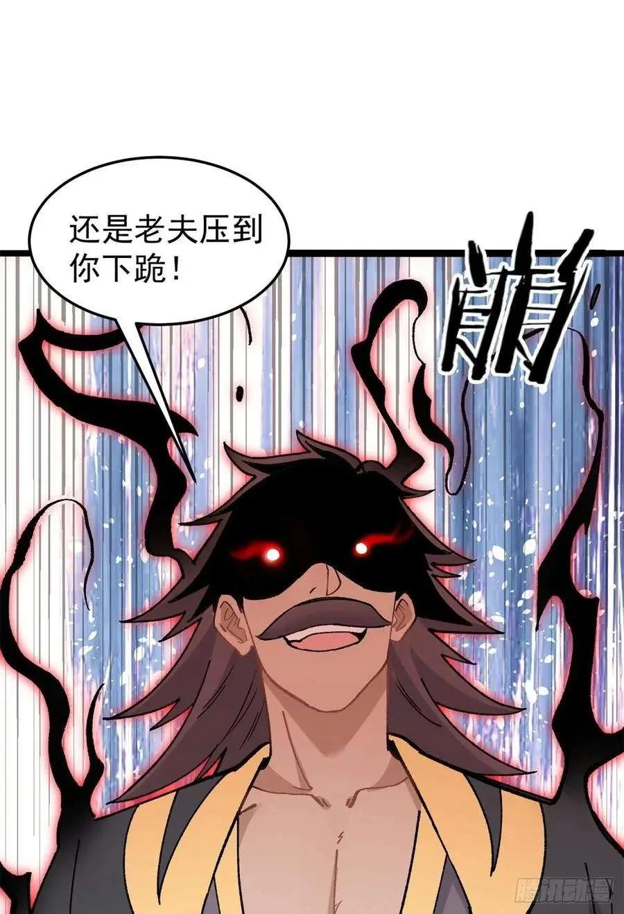 87 输了扫厕所 第5页