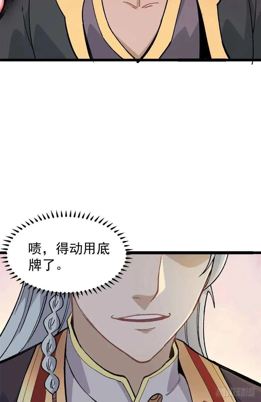 87 输了扫厕所 第6页