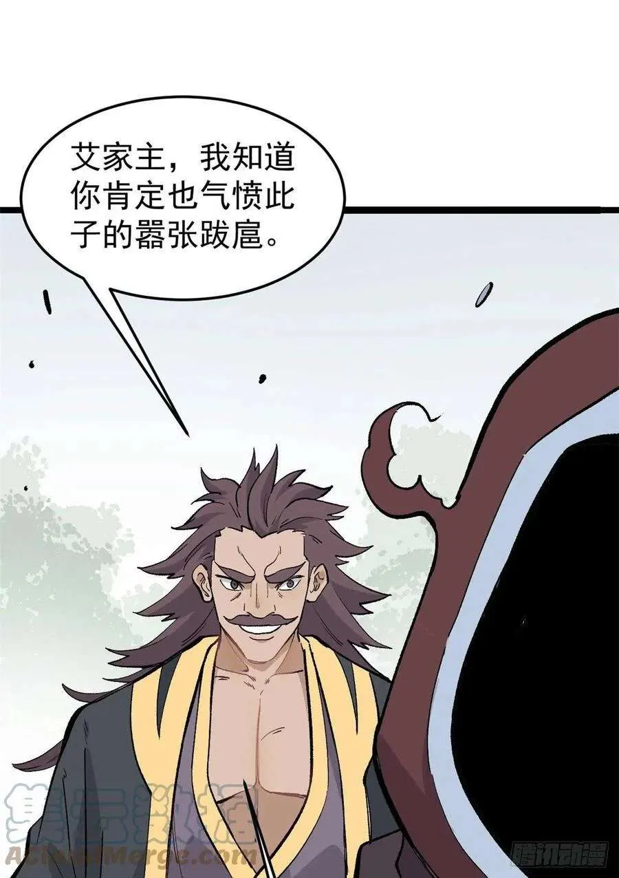 87 输了扫厕所 第10页