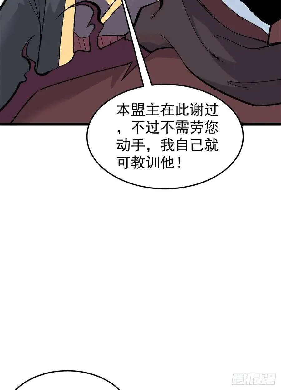 87 输了扫厕所 第11页