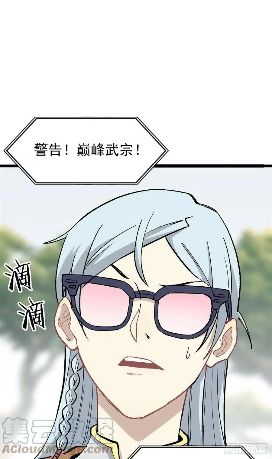 87 输了扫厕所 第16页