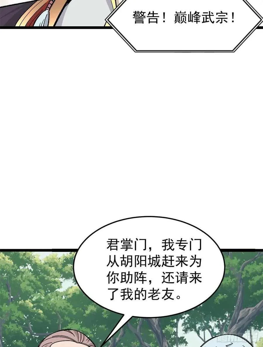 87 输了扫厕所 第17页