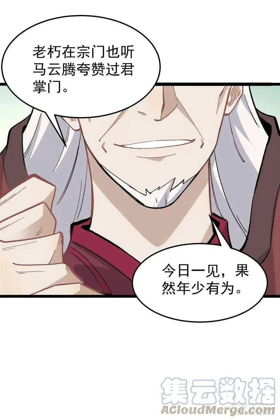 87 输了扫厕所 第19页