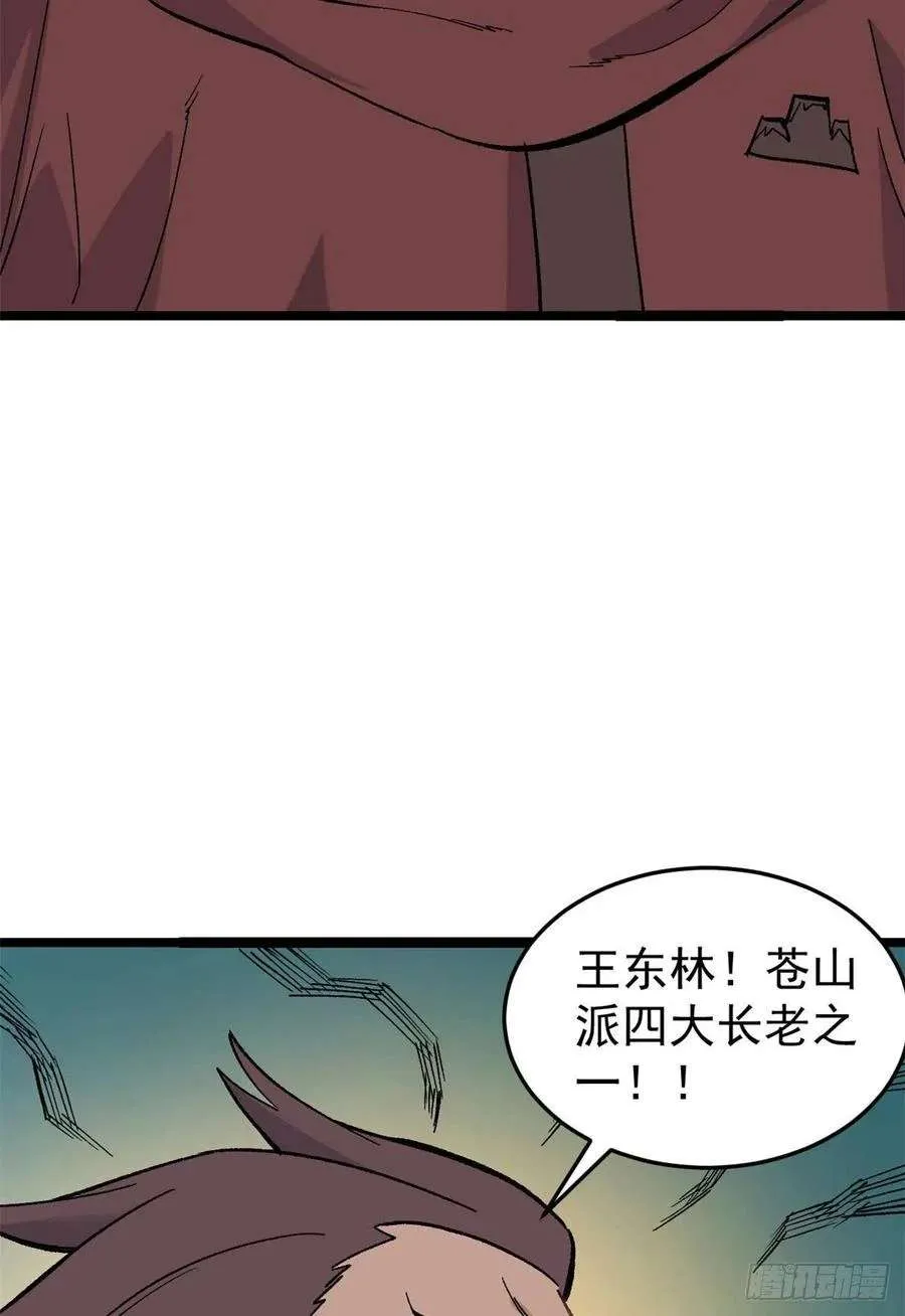 87 输了扫厕所 第21页