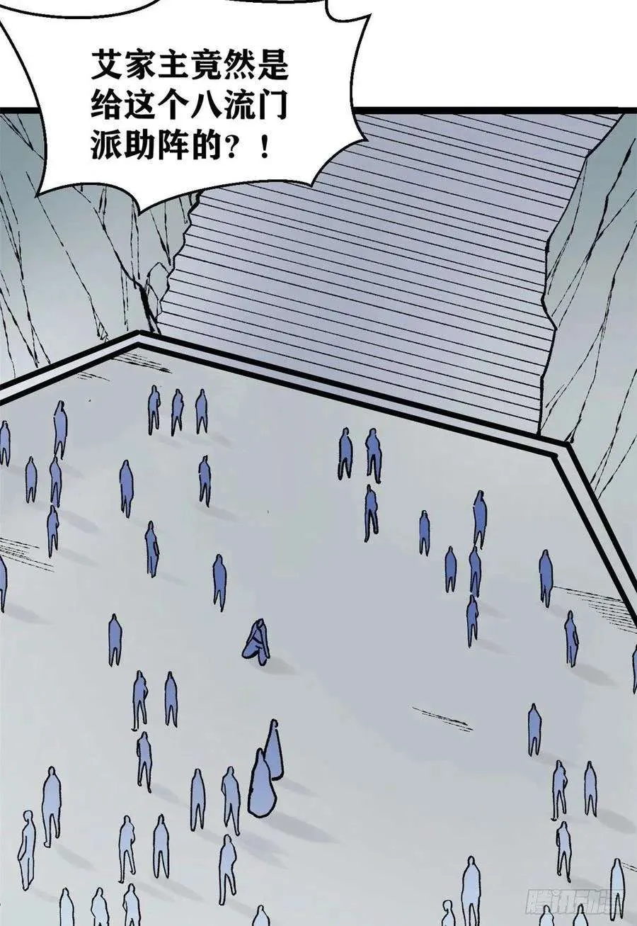 87 输了扫厕所 第23页