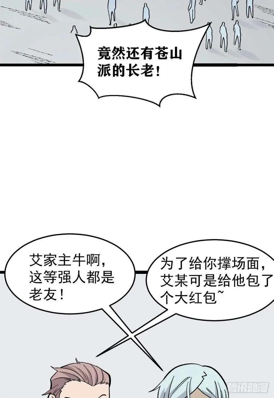 87 输了扫厕所 第24页