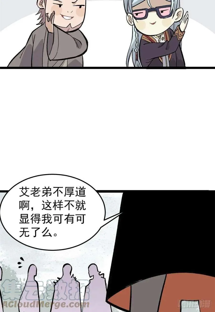 87 输了扫厕所 第25页
