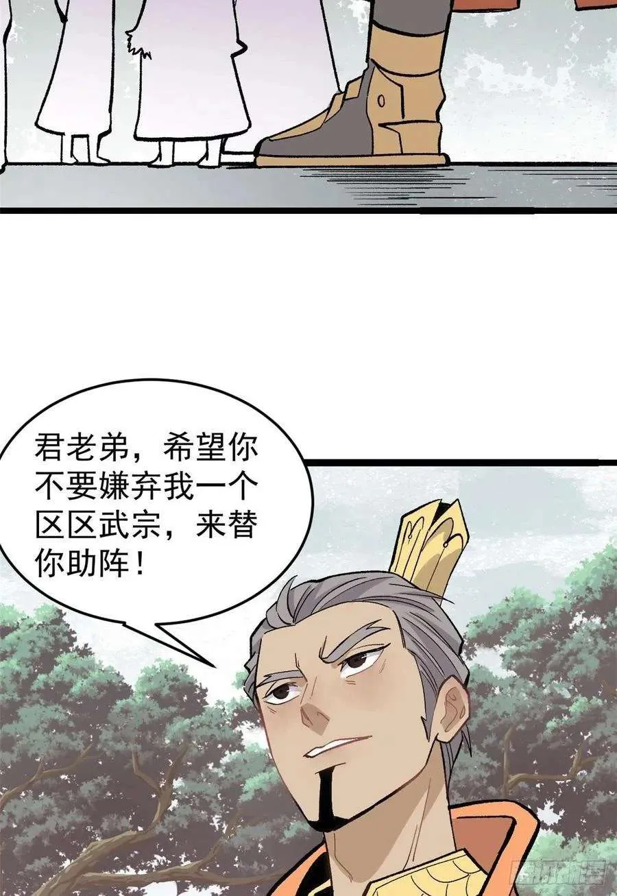 87 输了扫厕所 第26页