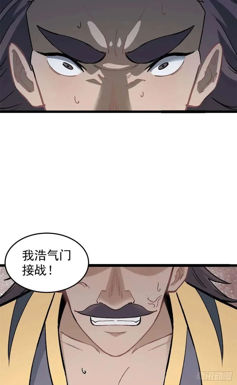 87 输了扫厕所 第32页