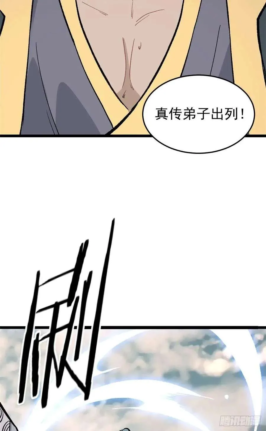 87 输了扫厕所 第33页