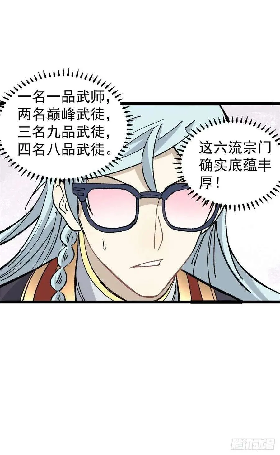87 输了扫厕所 第35页