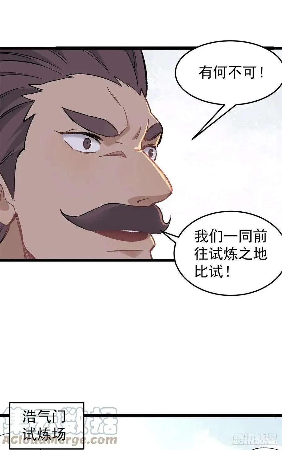 87 输了扫厕所 第37页