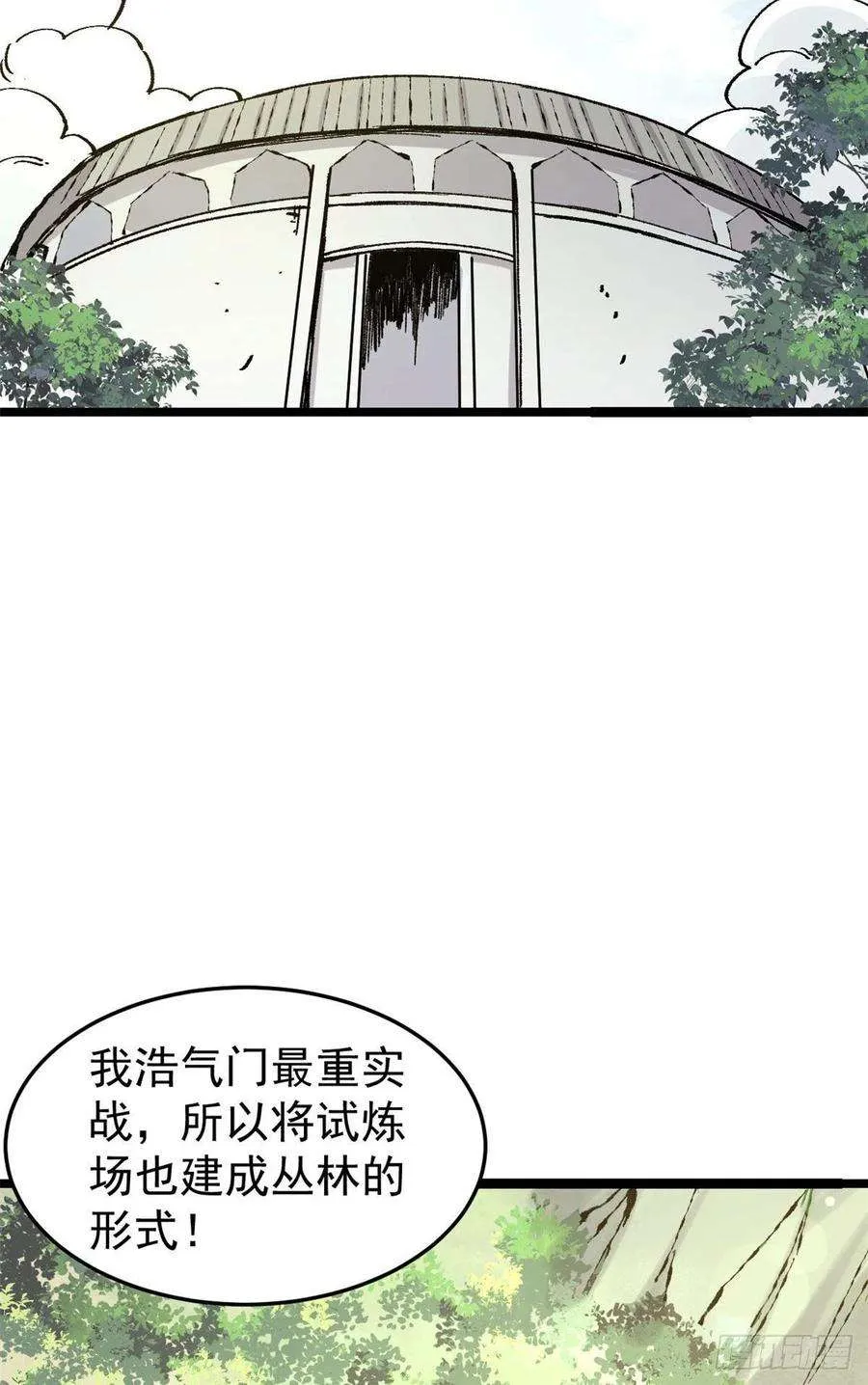87 输了扫厕所 第38页